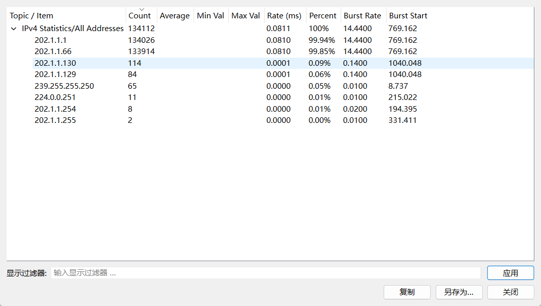 image-20251207091032321