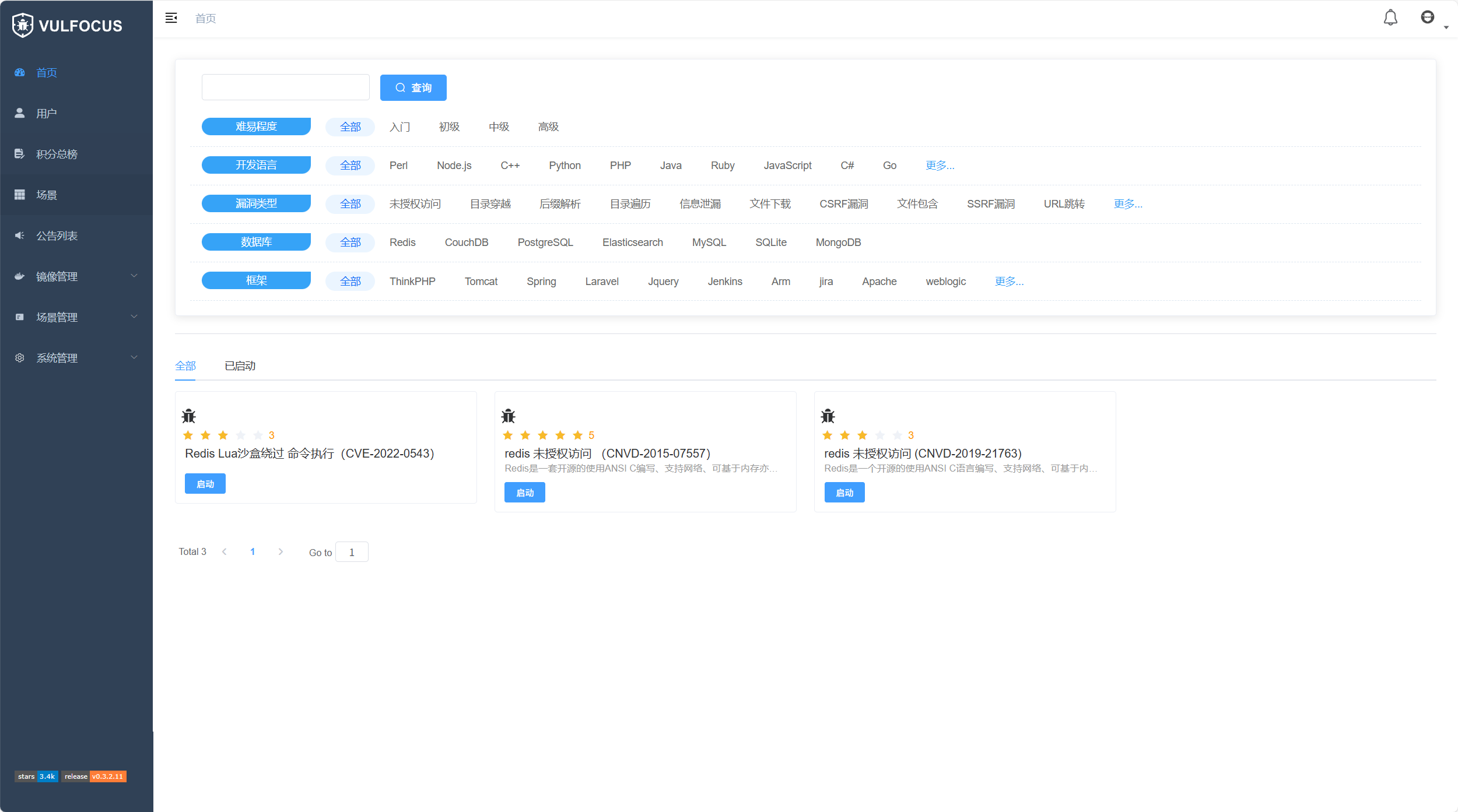 image-20251208121344275