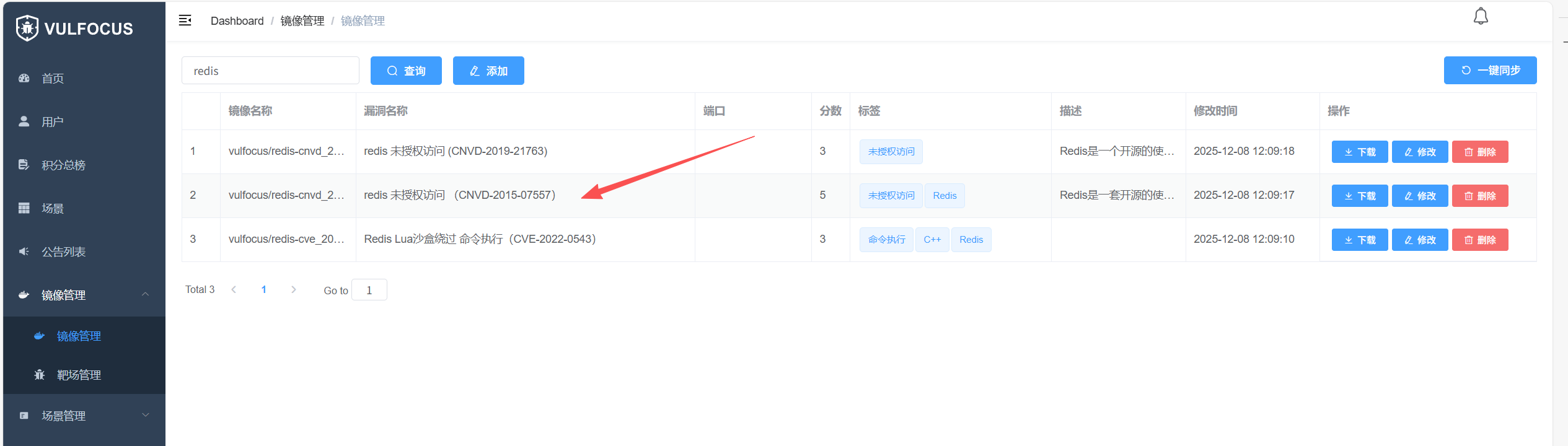 image-20251208121301353