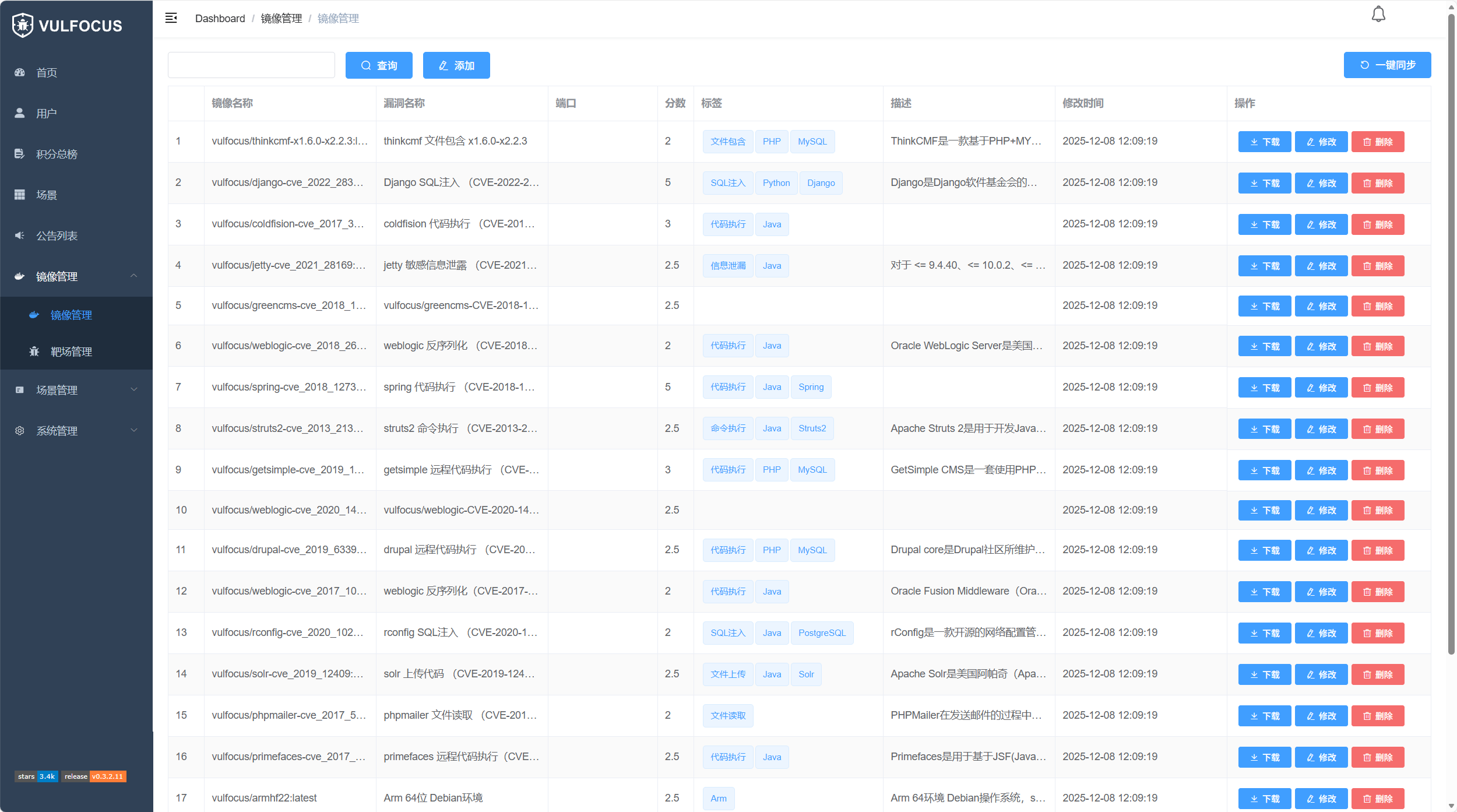 image-20251208121236997