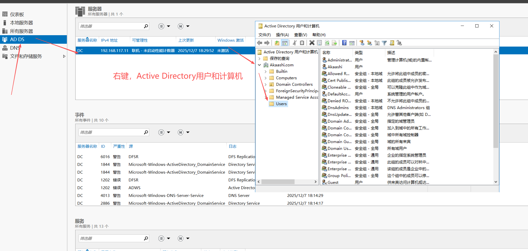 image-20251207183127517