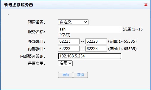 REHL8.1上配置路由的nftables防火墙策略