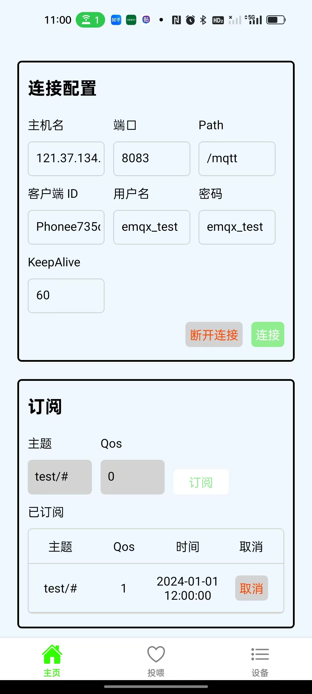 宠物照料模块项目原型图