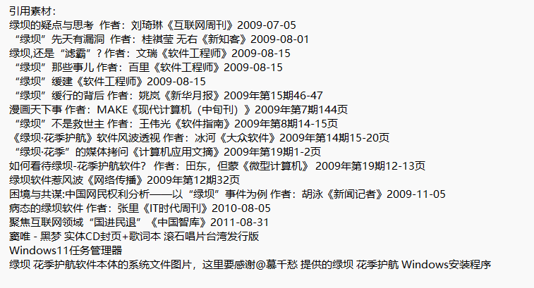 Snipaste_2025-09-30_16-55-22