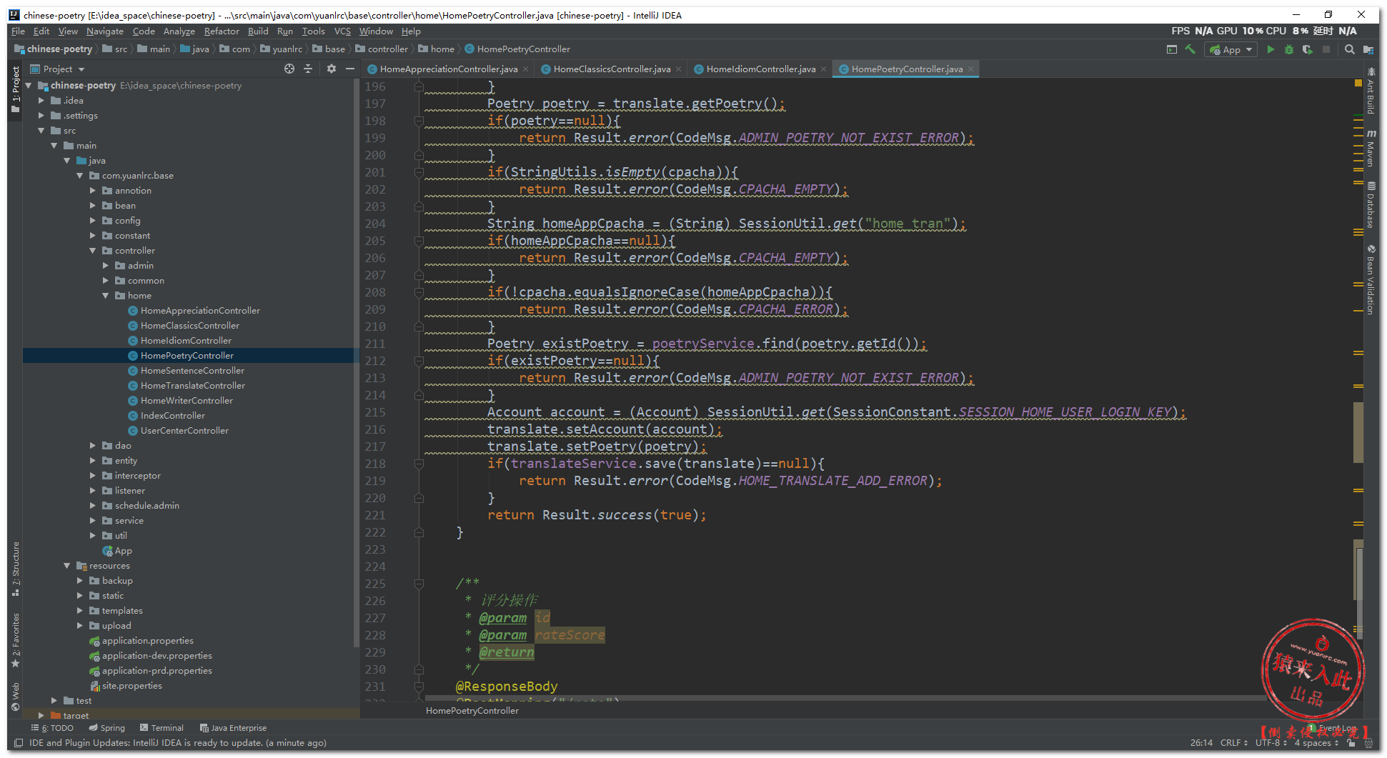 基于Java+SpringBoot+Mysql实现的古诗词平台功能设计与实现九