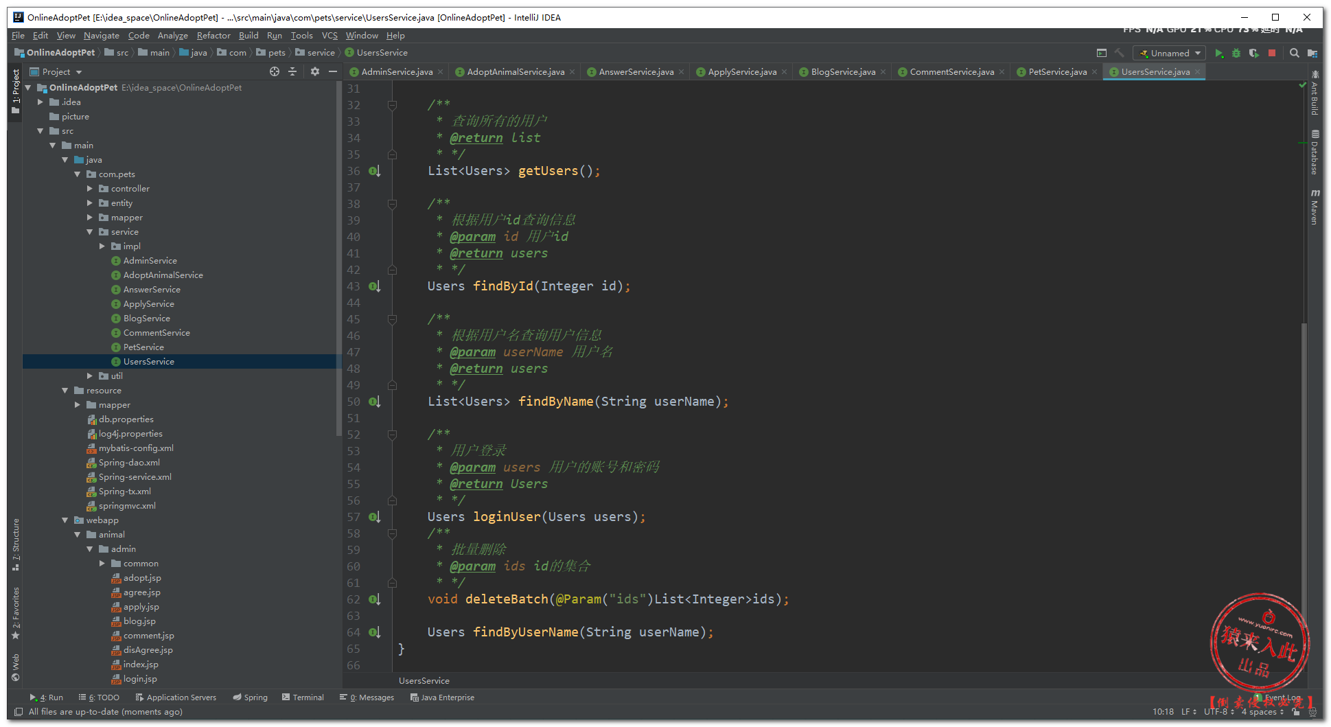 基于Java+SSM+JSP+MYSQL实现的宠物领养收养管理系统功能设计与实现三