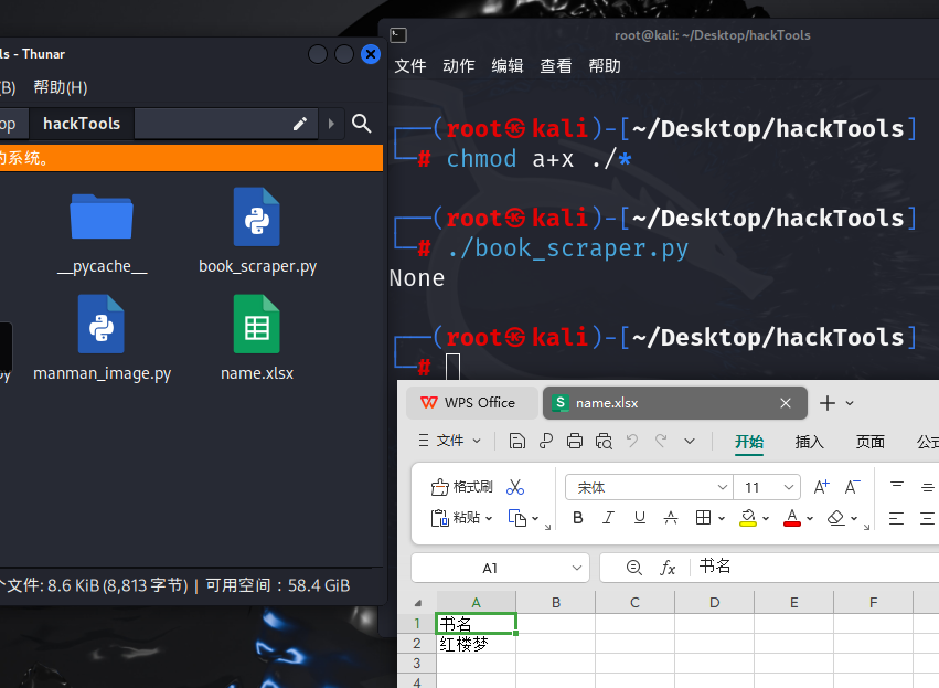 image-20241128204828880