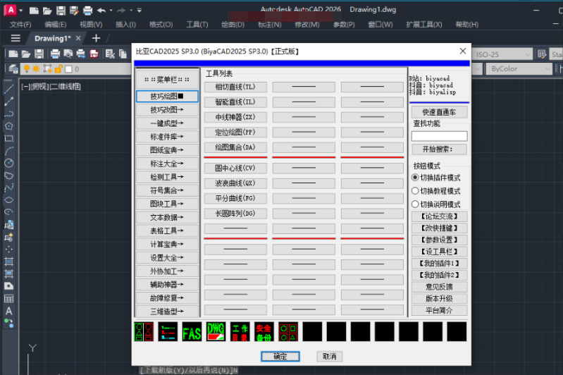 Snipaste_2025-08-12_17-17-16