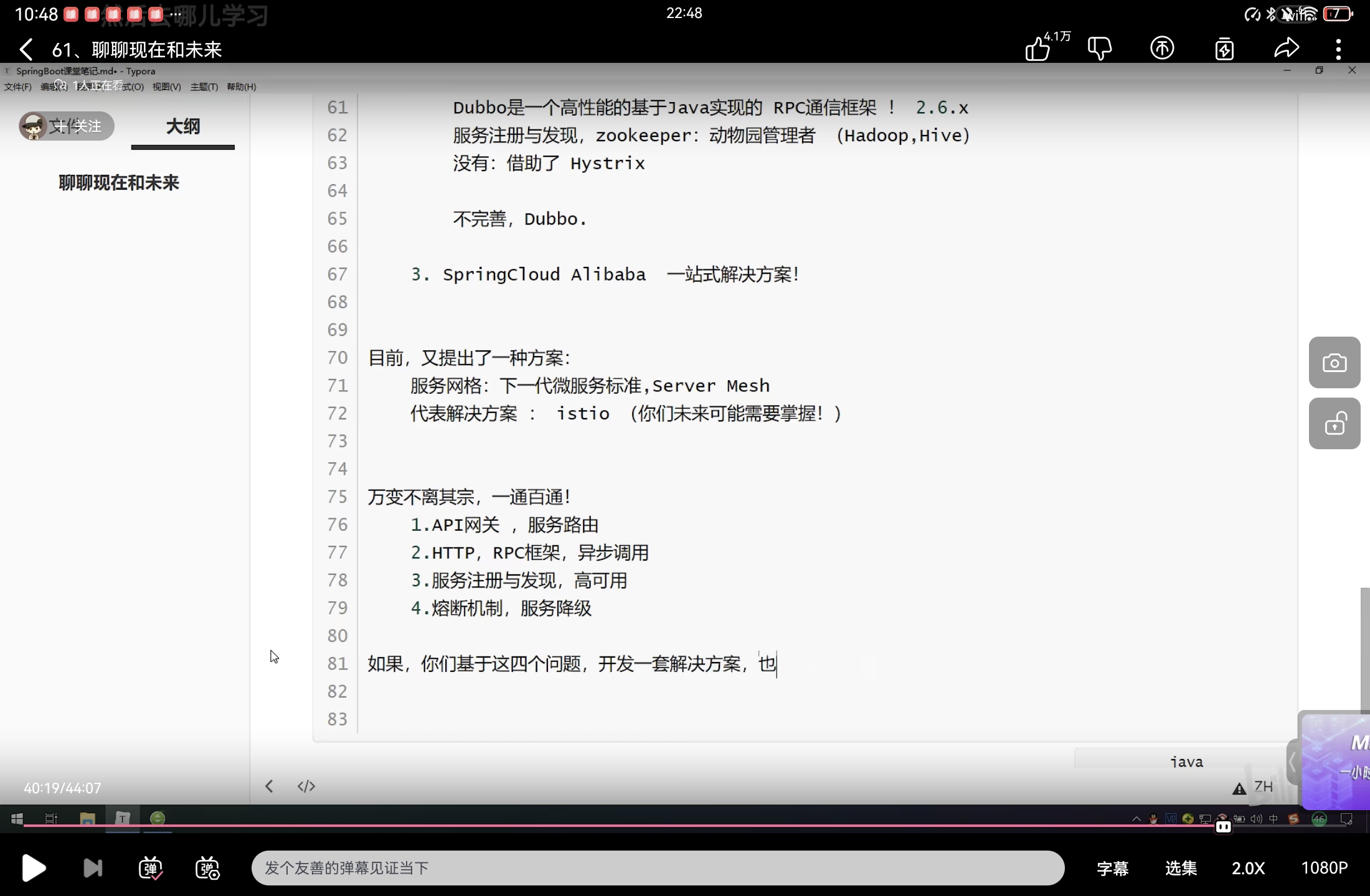 Screenshot_20250720_224854_tv.danmaku.bili