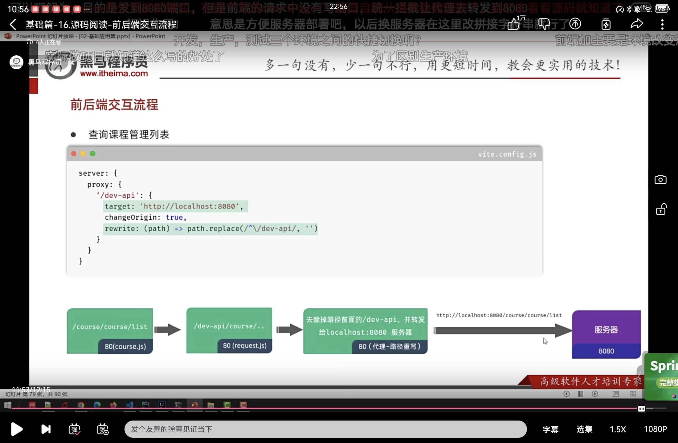 Screenshot_20250812_225641_tv.danmaku