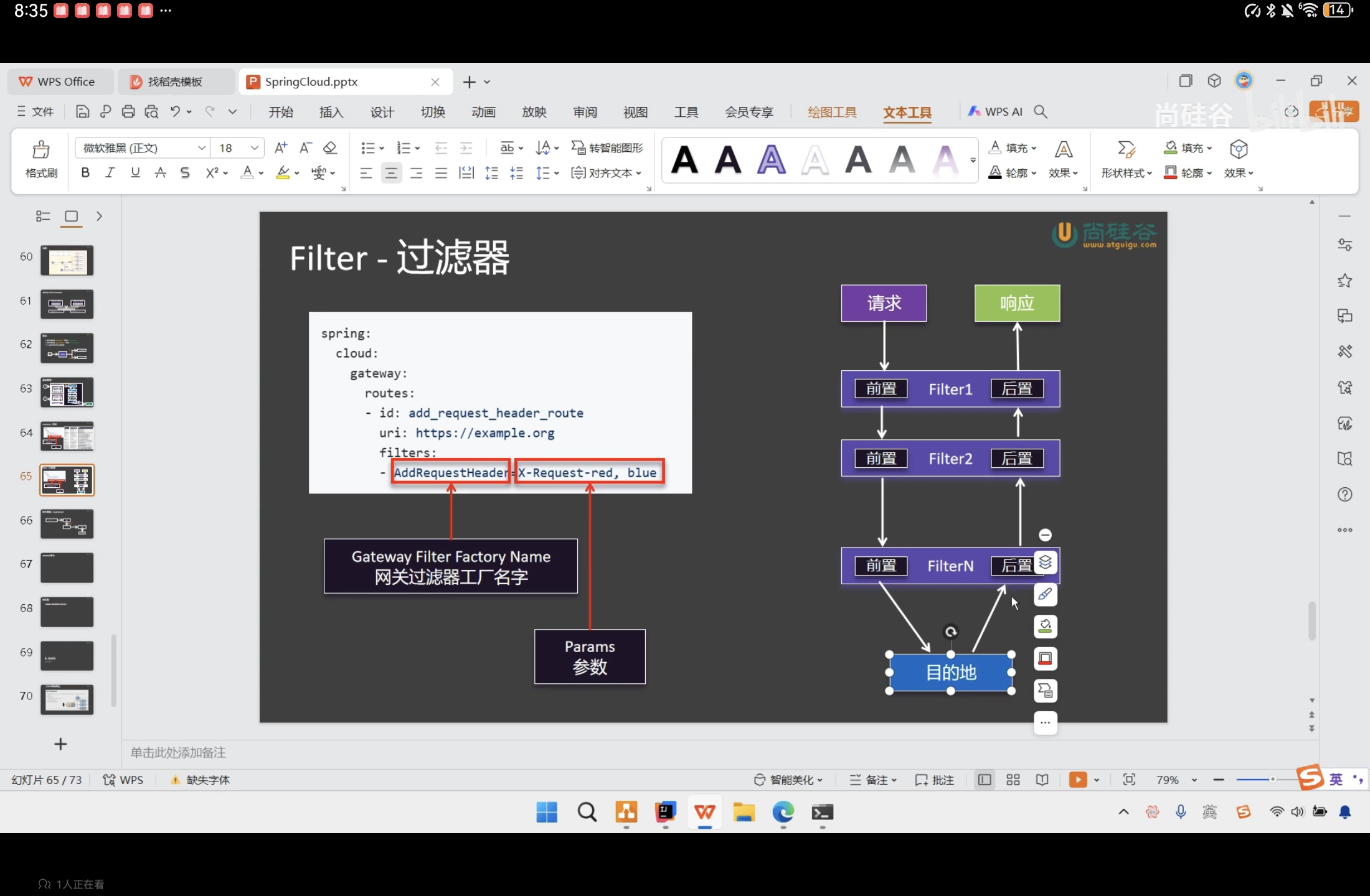 Screenshot_20250831_203554_tv.danmaku