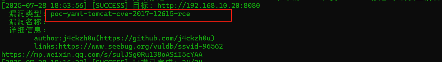 image-20250728194130762