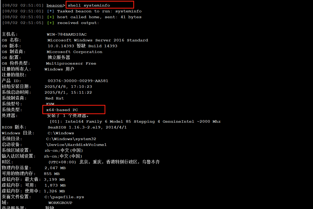 image-20250802025147991