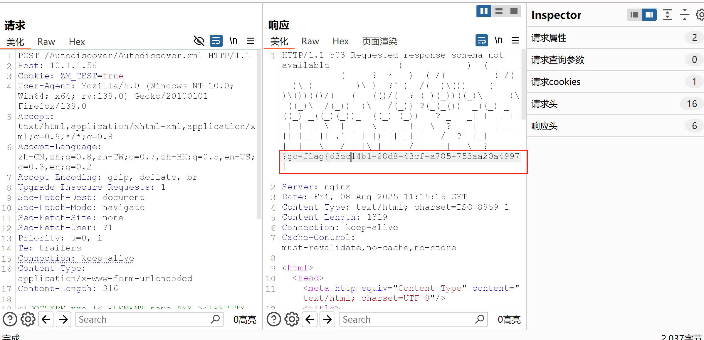 image-20250808191535175