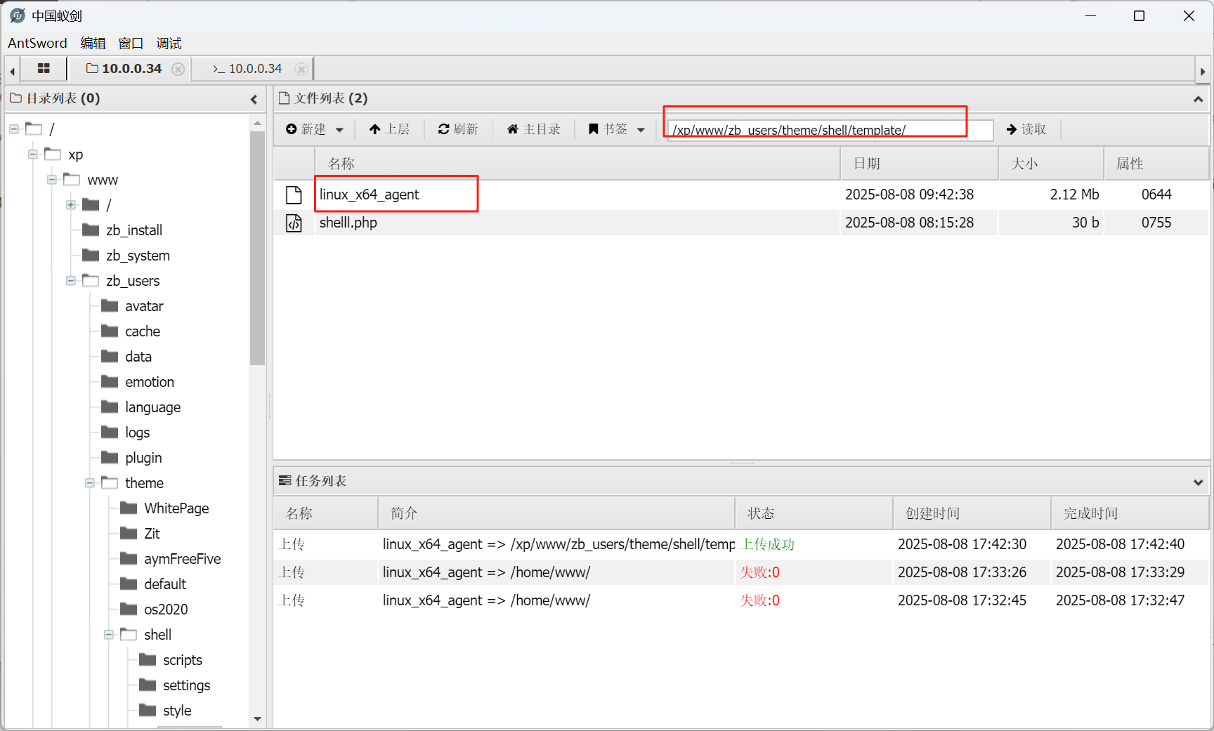 image-20250808174315341