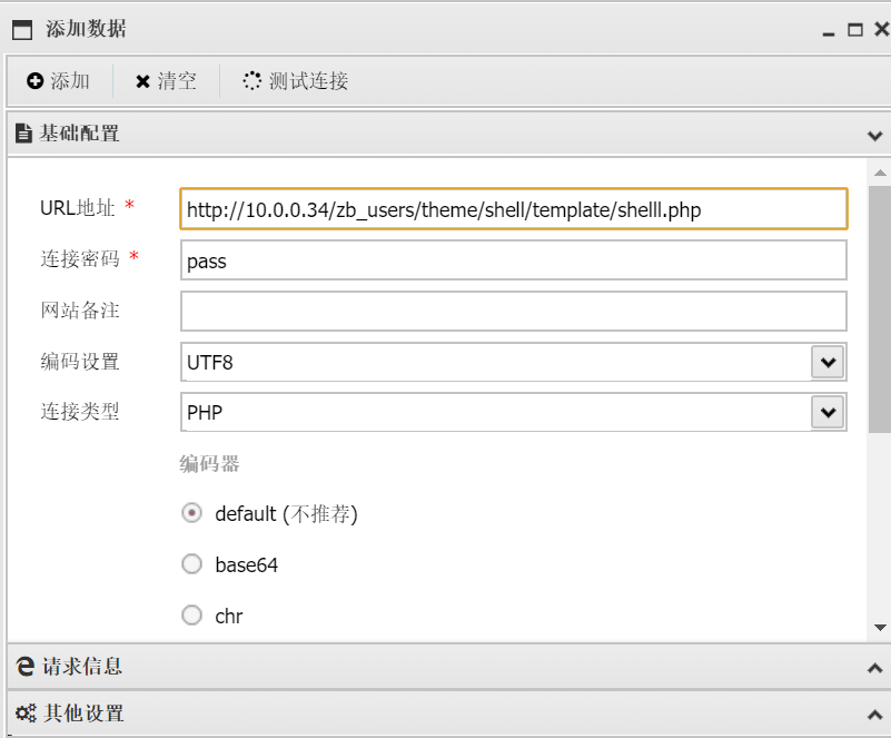 image-20250808161703932