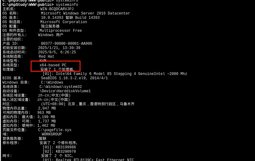 image-20250805160016824