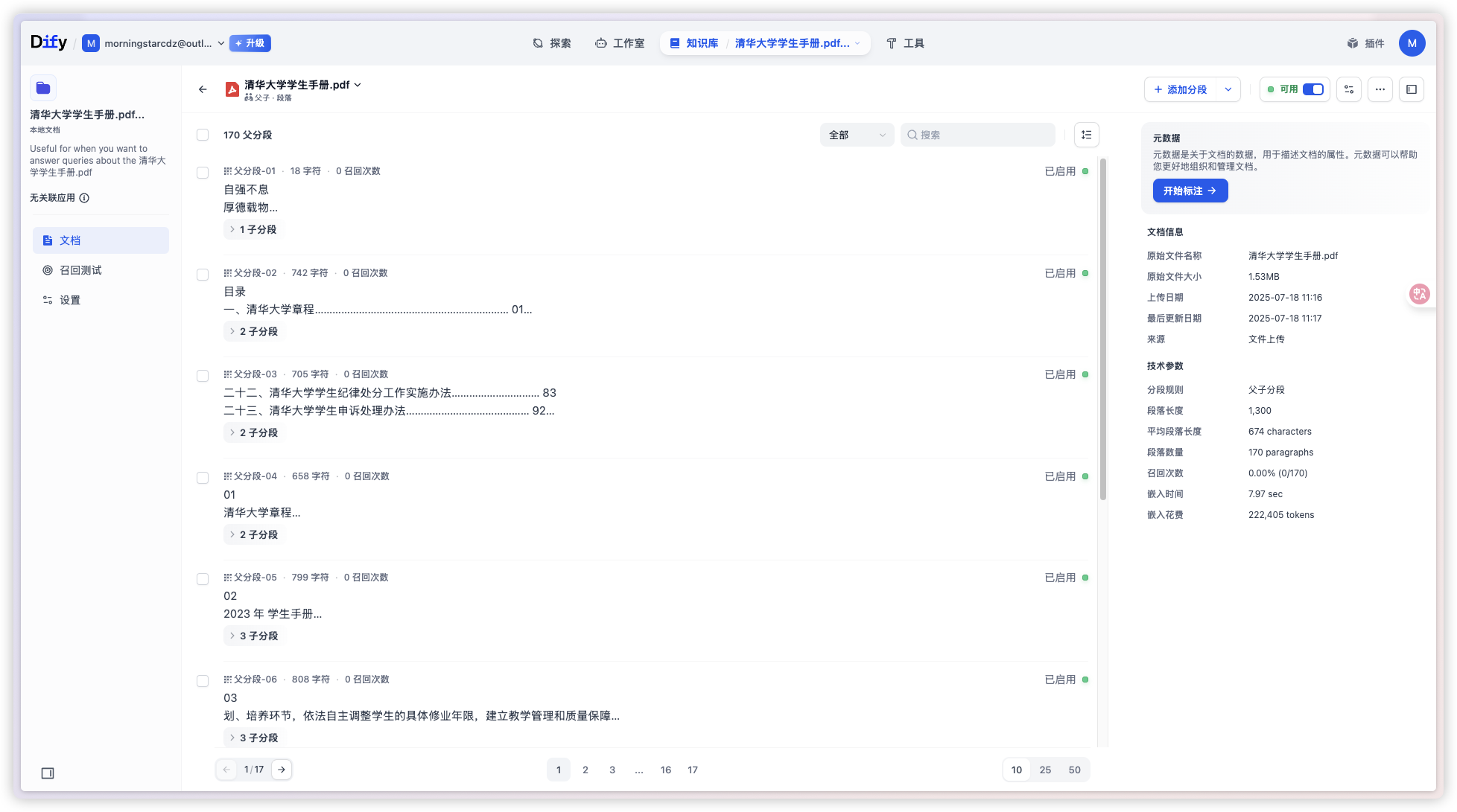 iShot_2025-07-18_23.17.33