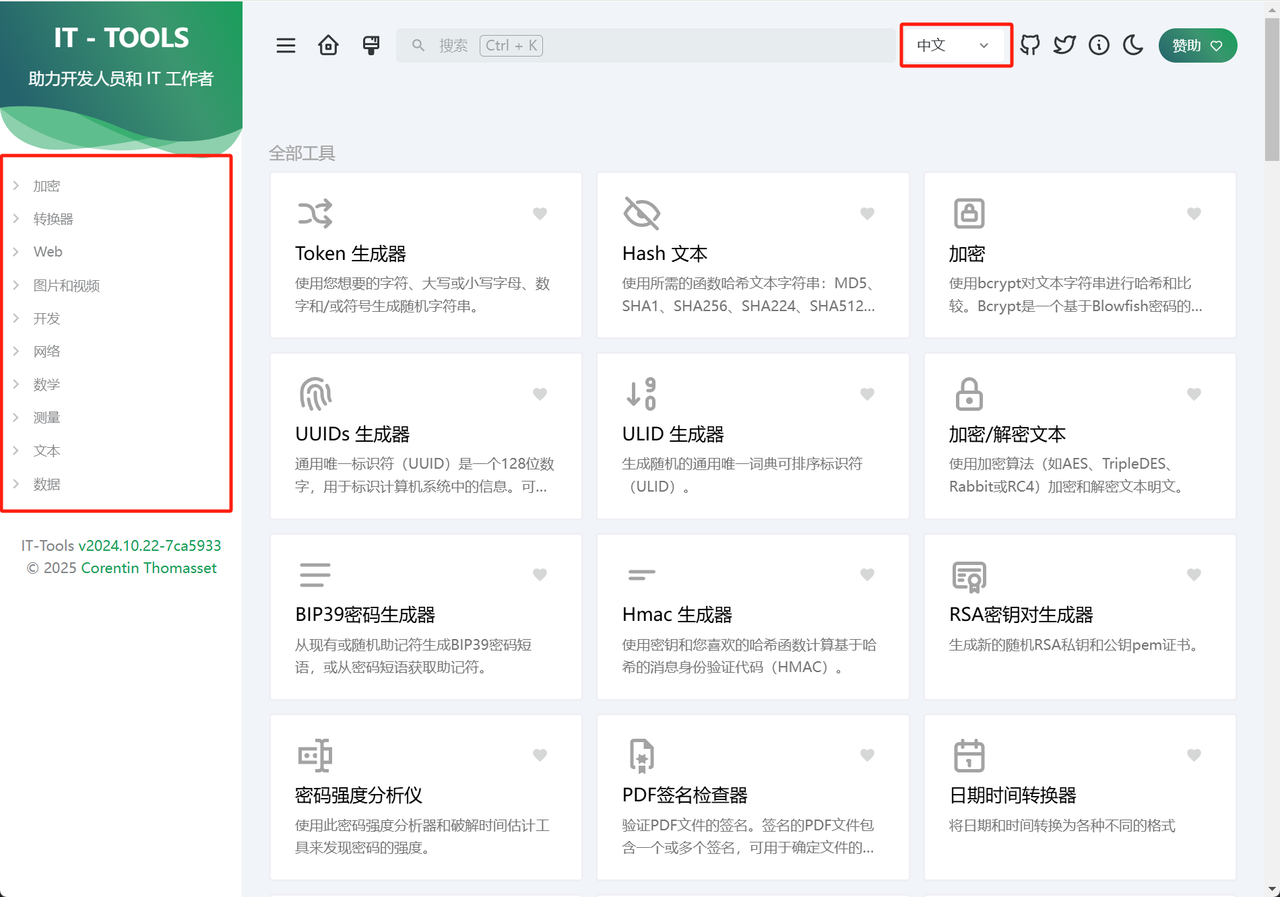 IT-Tools-开源好用的IT工具集