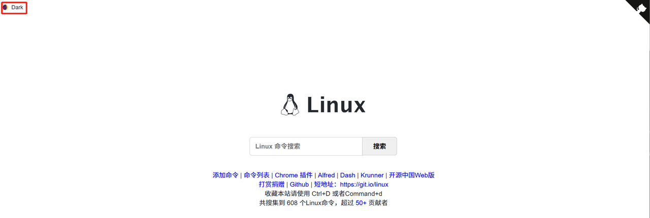 Linux命令大全-快速查询手册