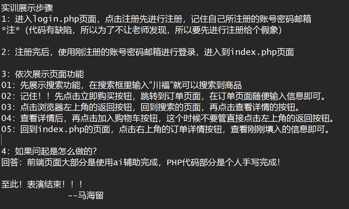 24-12-16PHP大作业步骤！！！