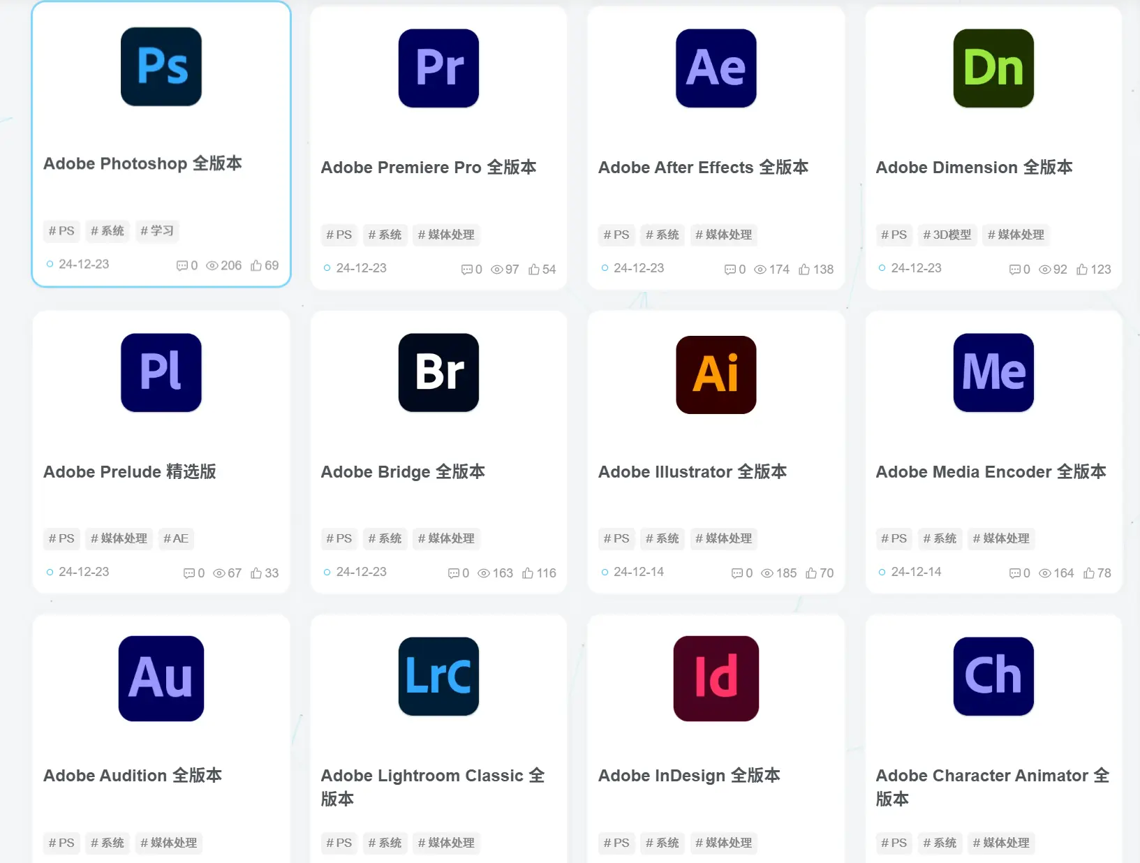 adobe全家桶2025！PR PS AE下载安装教程（附赠各版本安装包）