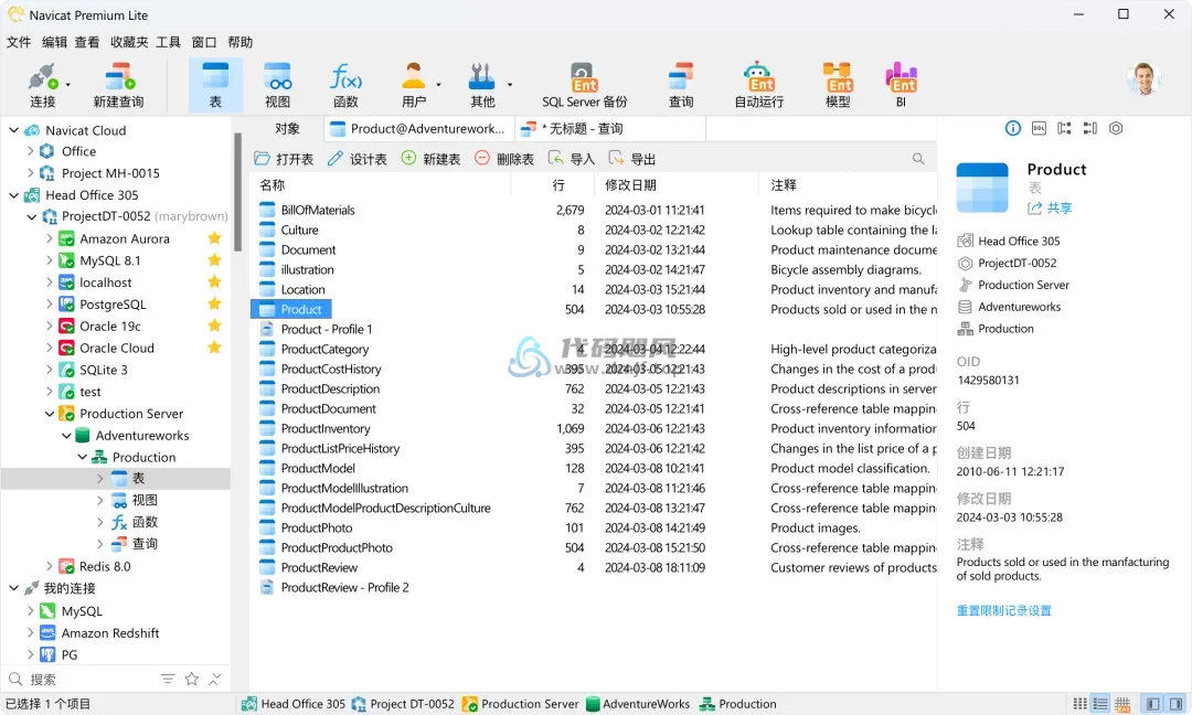 Navicat Premium Lite(数据库管理) v17.1.10 绿色版