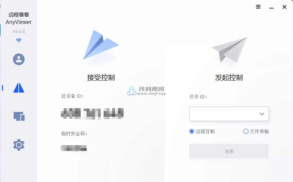 Anyviewer(傲梅免费远程桌面软件) v4.6.0