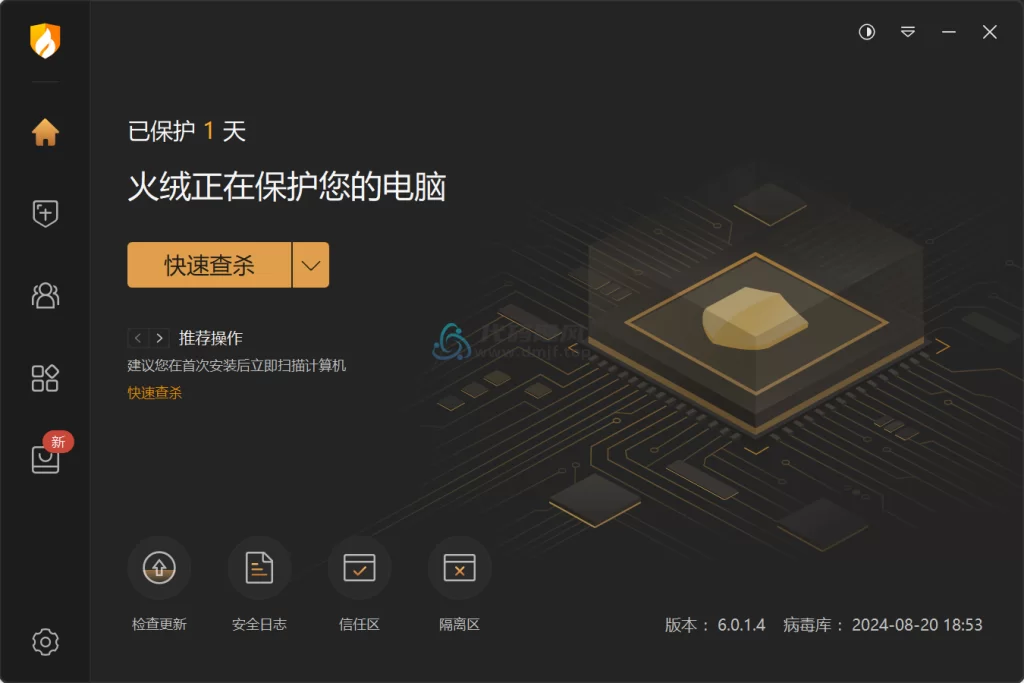 火绒(杀毒软件) v6.0.1.4 正式版