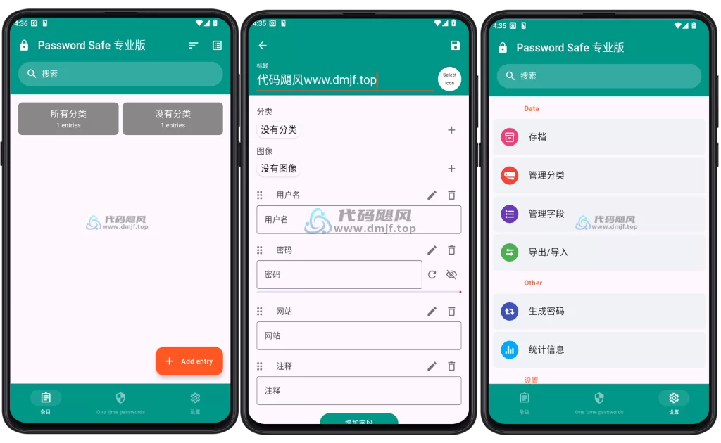 Android Password Safe(密码保险箱)