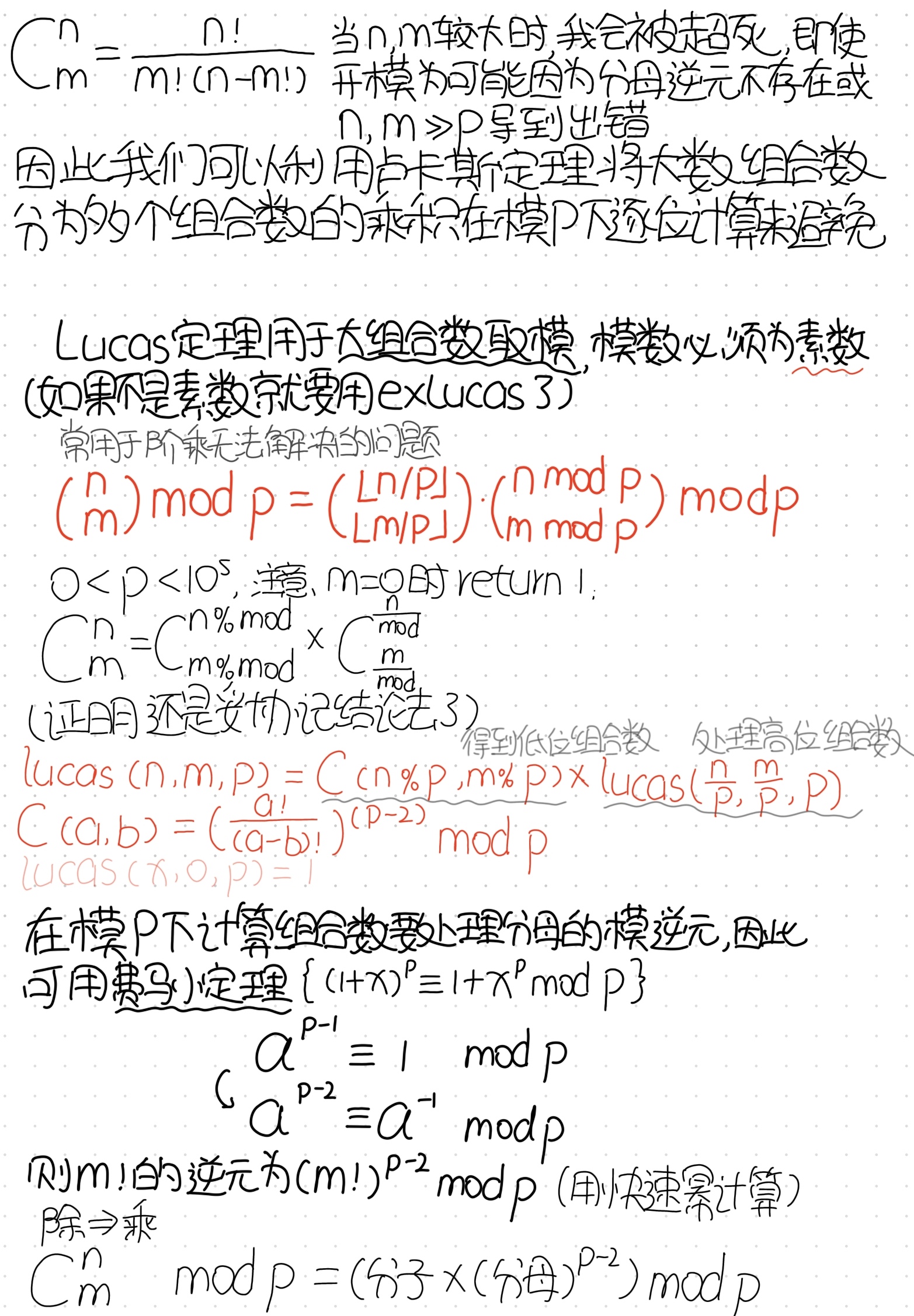 P3807 【模板】卢卡斯定理/Lucas 定理