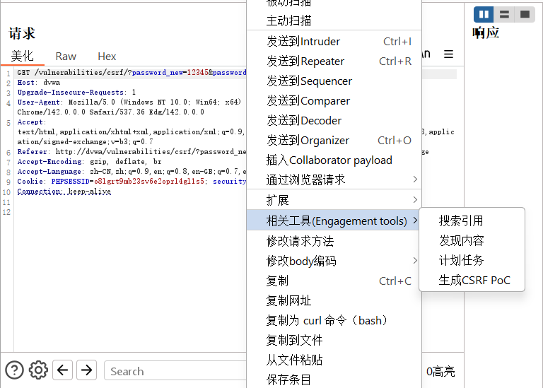image-20251206171002119