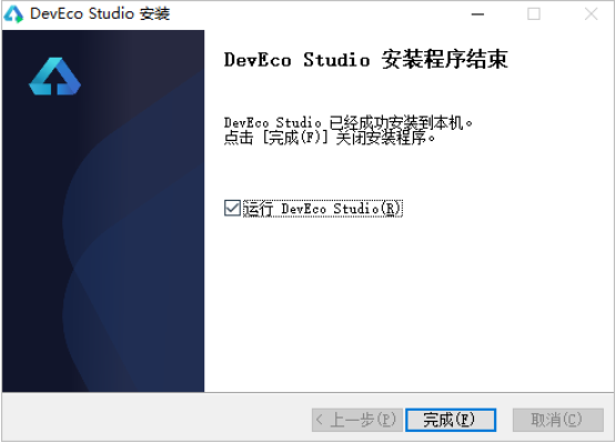 Deveco Studio下载