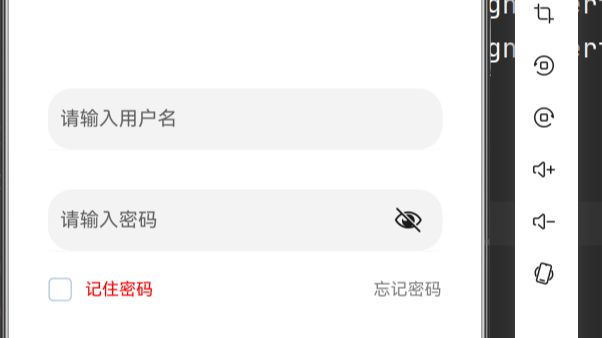 【HarmonyOS NEXT】实战——登录页面