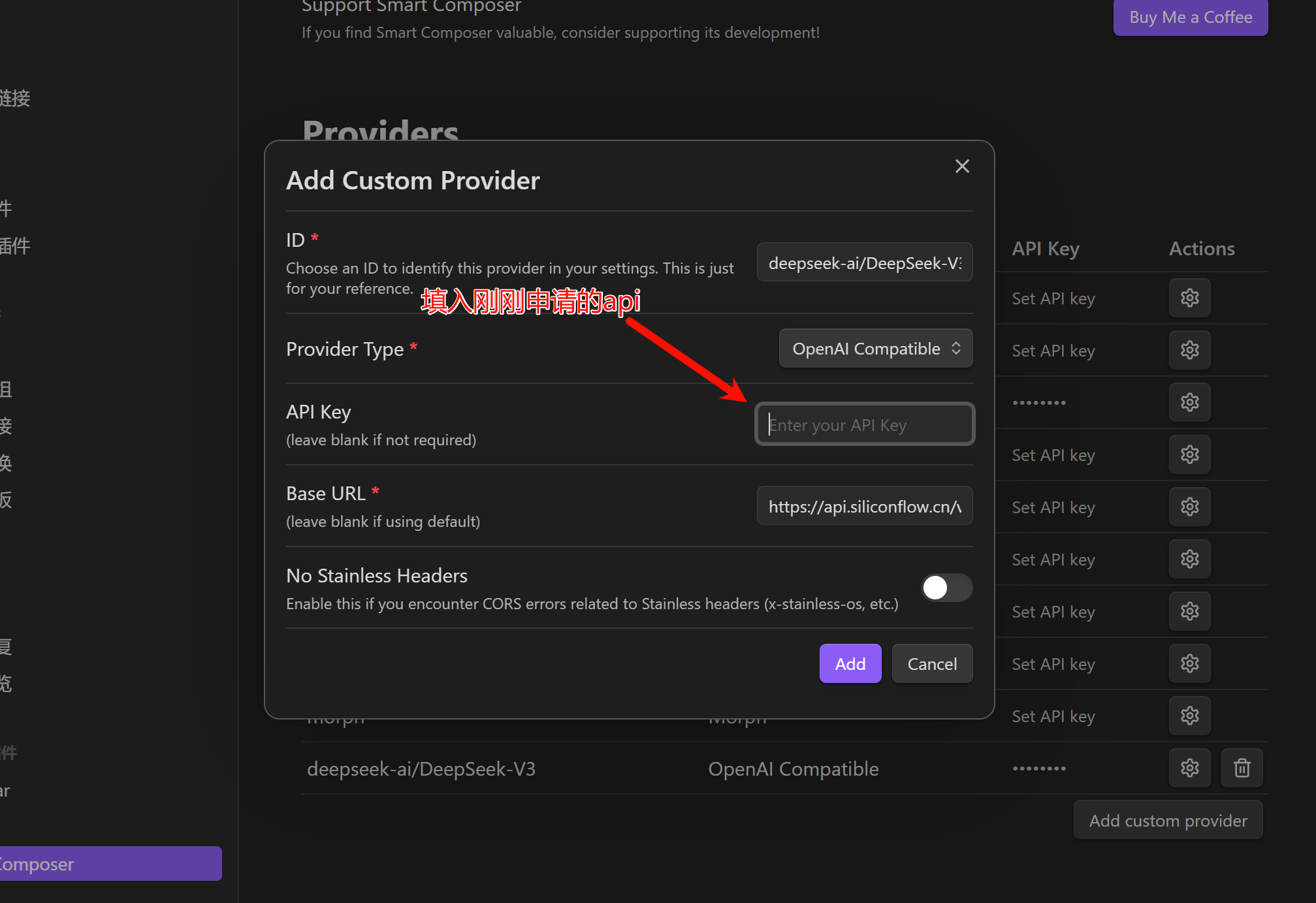 填写 Provider 信息