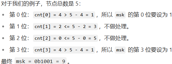 AtCoder Beginner Contest 396(d和e)