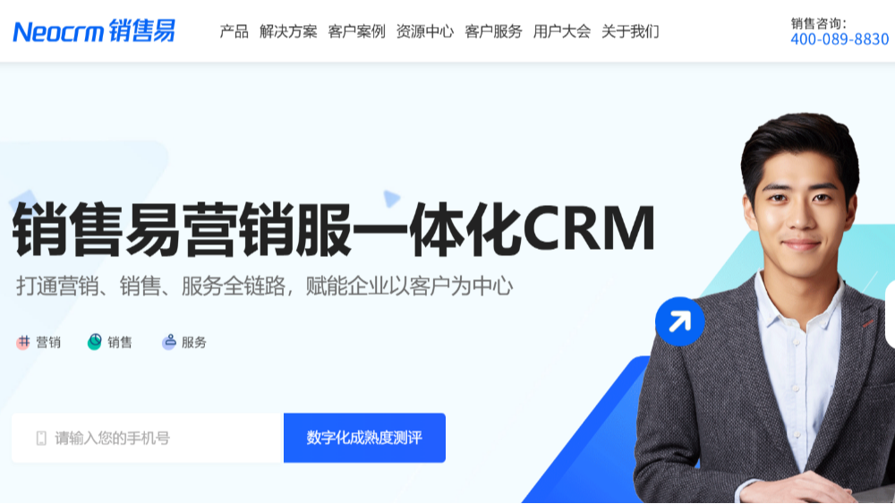 2024年CRM系统全球排名：国内外十大品牌深度比较