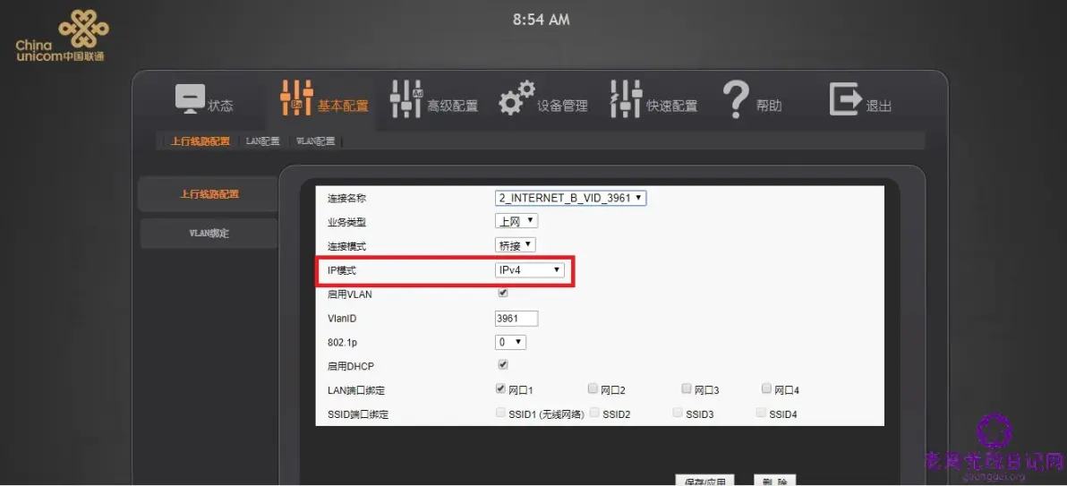 联通