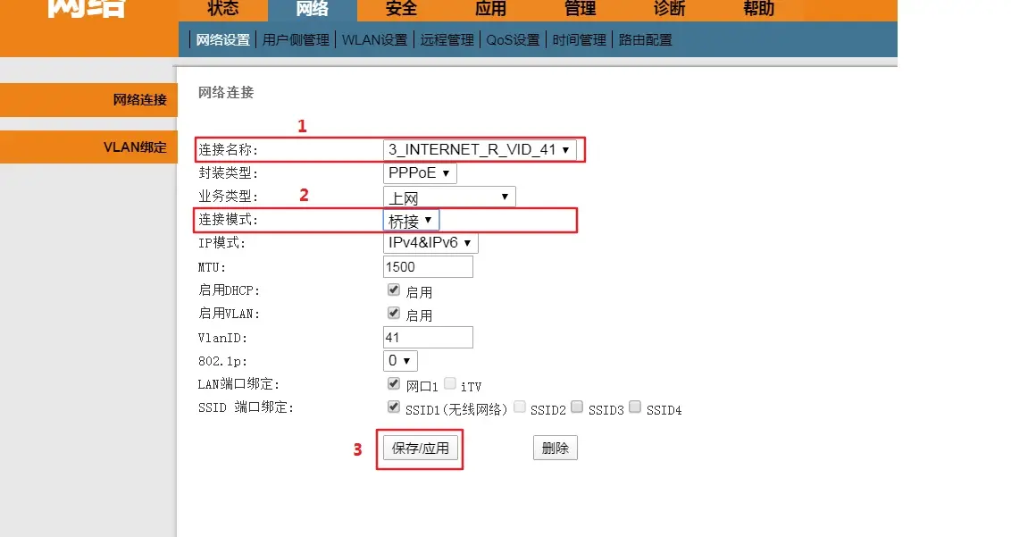 电信常见样式