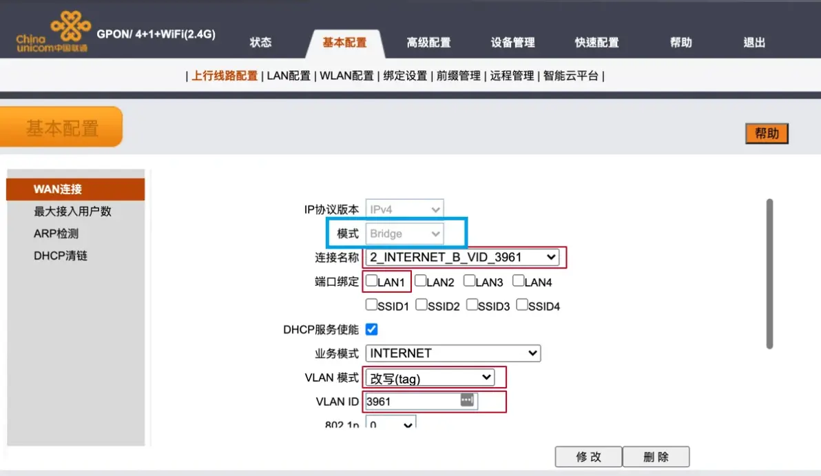 联通常见样式