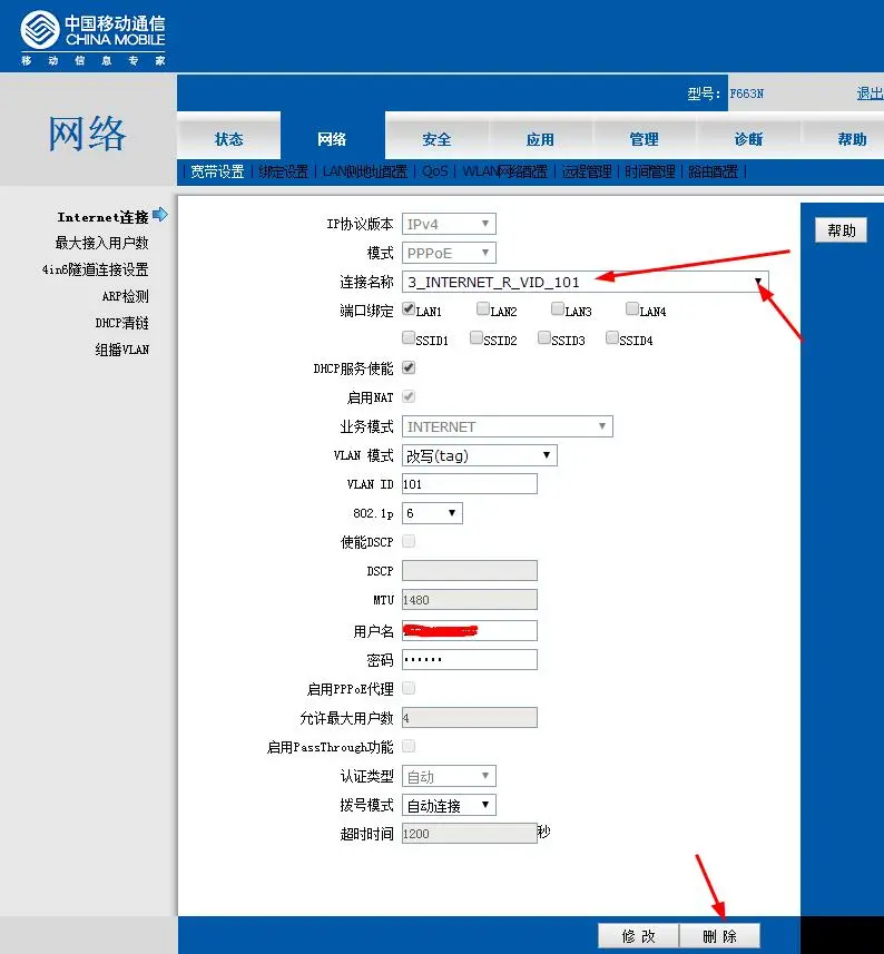 移动常见样式