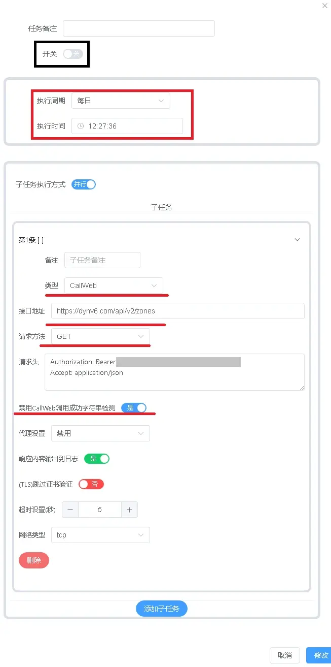 设置效果