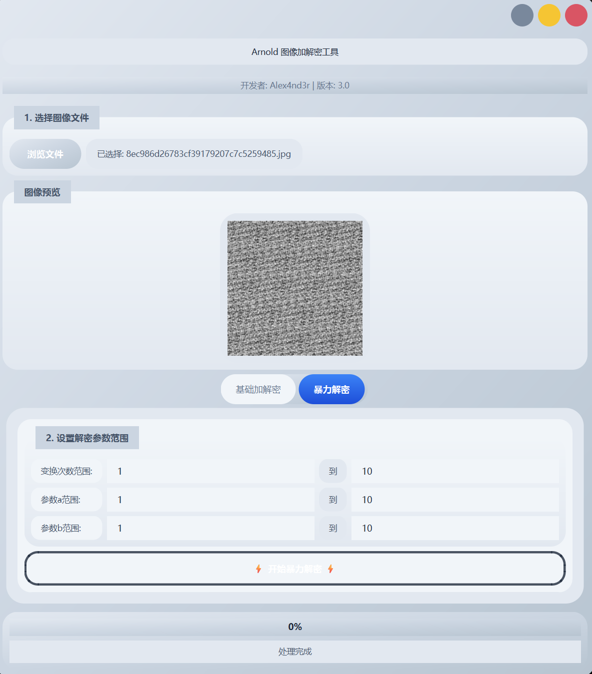 屏幕截图 2025-08-29 212758